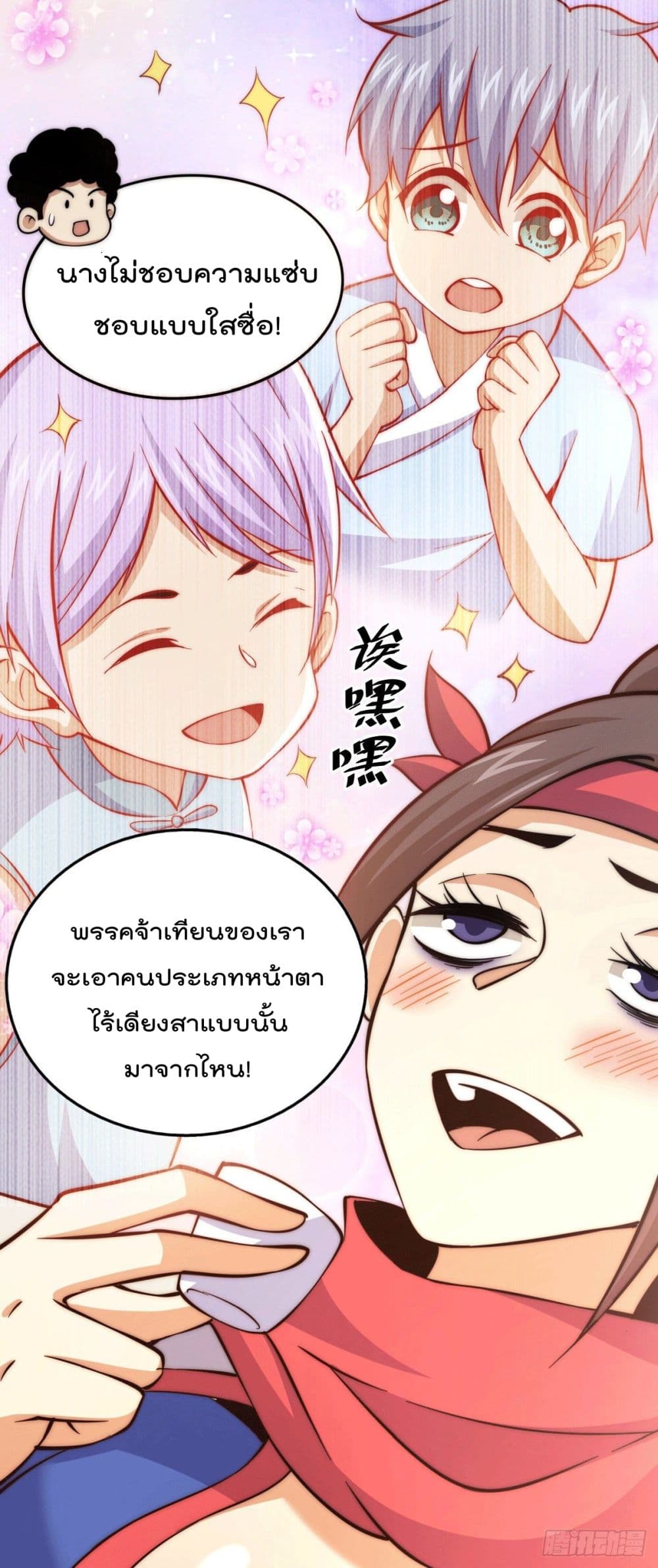 Who is your Daddy? ยอดยุทธ พ่อทุกสถาบัน 35-35