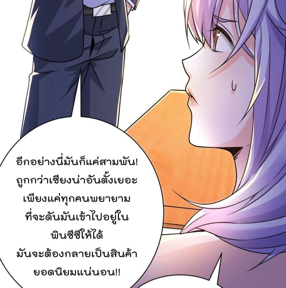 God Dragon of War in The City การล้างแค้นของราชันมังกรแห่งสงคราม 30-30