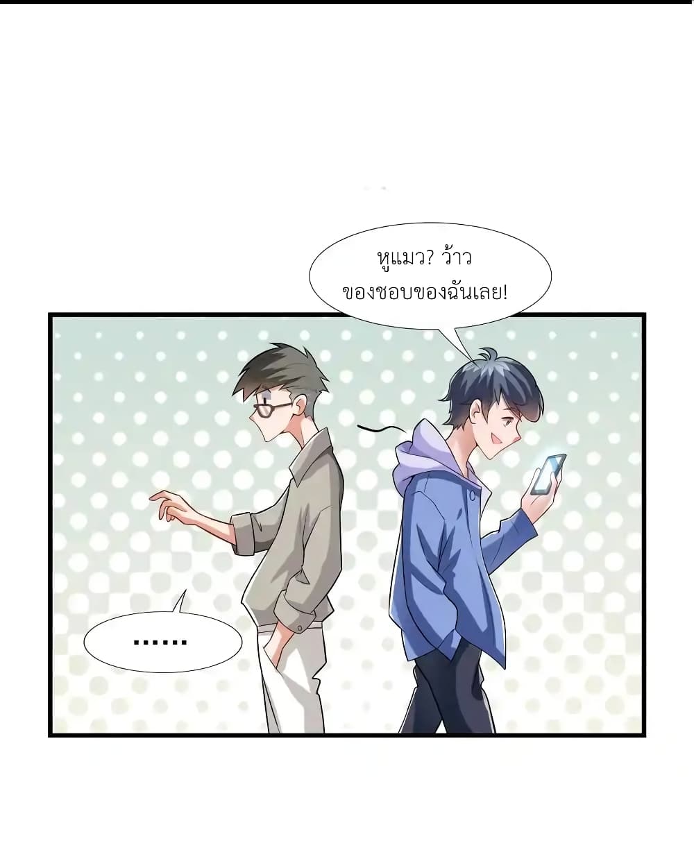 There Will Always Be Someone To Disturb My AFK Life 1-1