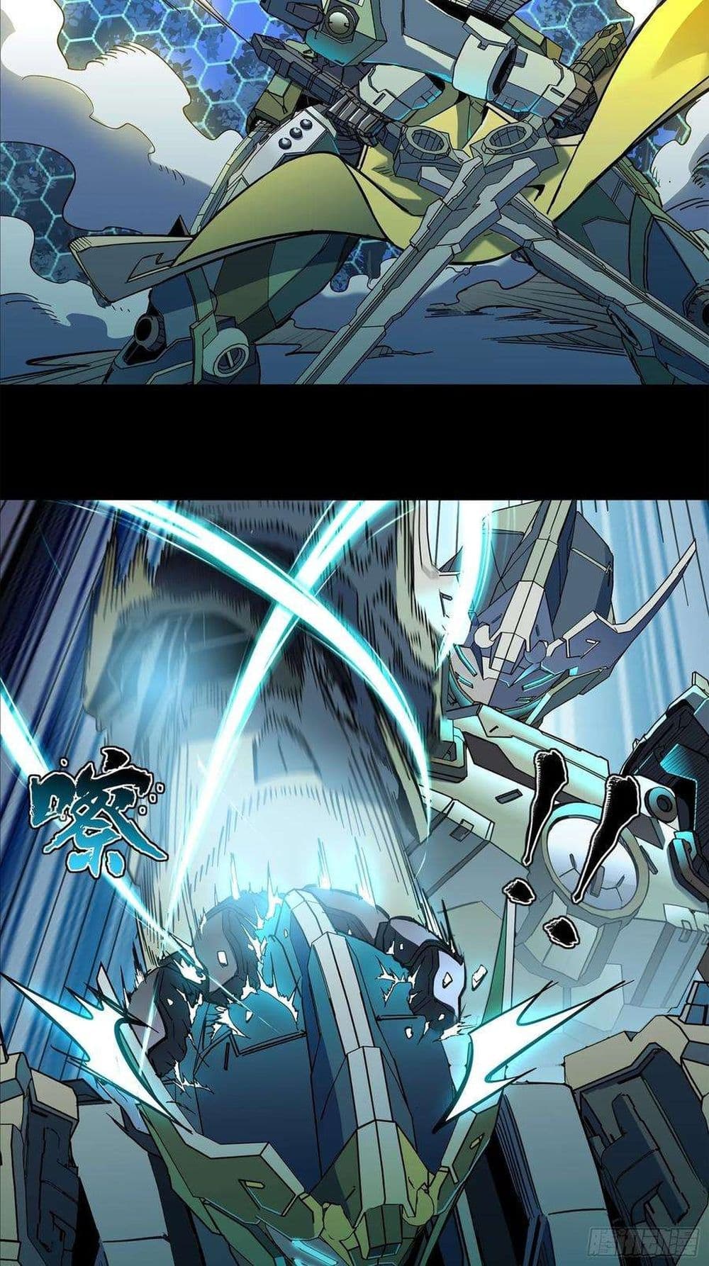 Legend of Star General 105-105