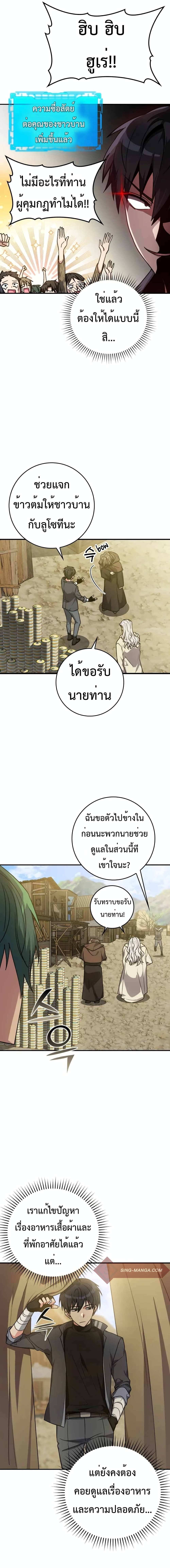 Max Level Player 6-6