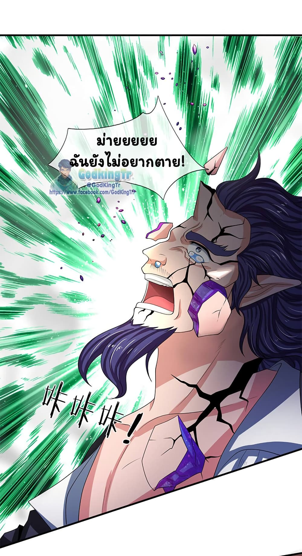 Eternal god King 137-137