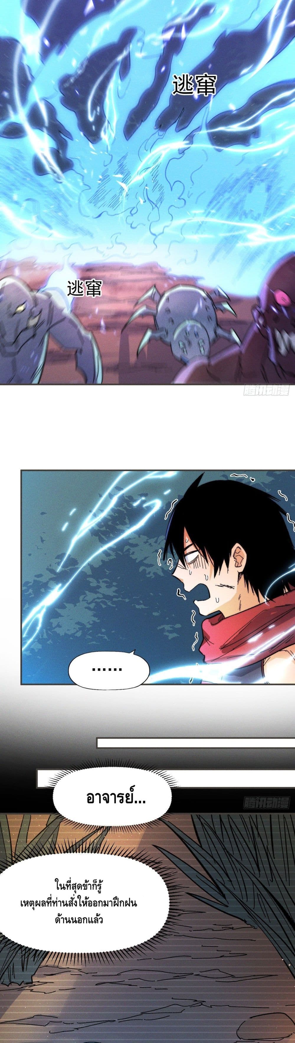 The Strongest Emperor 50-50