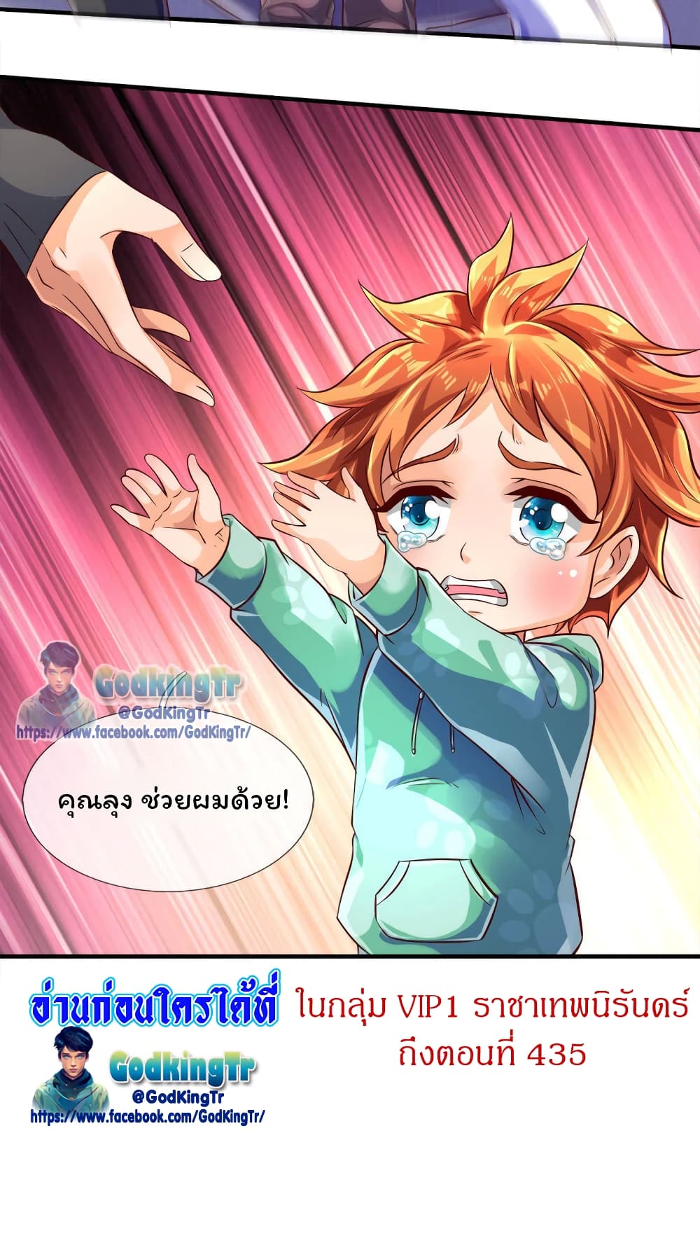 Eternal god King 232-232