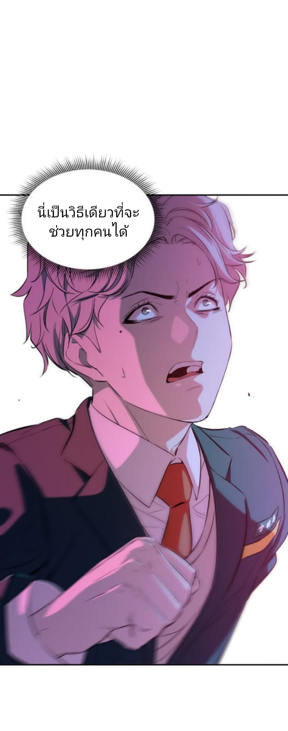 Incompetent Villain 8-8