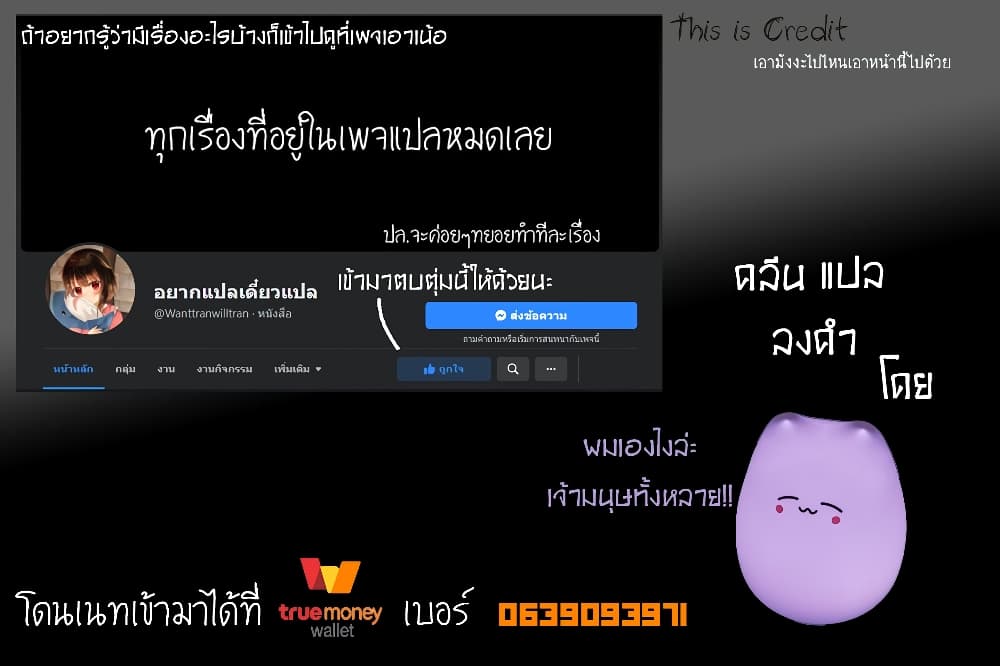 Mone-san no Majime Sugiru Tsukiaikata ความสัมพันธ์ที่จริงจังเกินไปของคุณโมเนะ 6-สลับเพศ