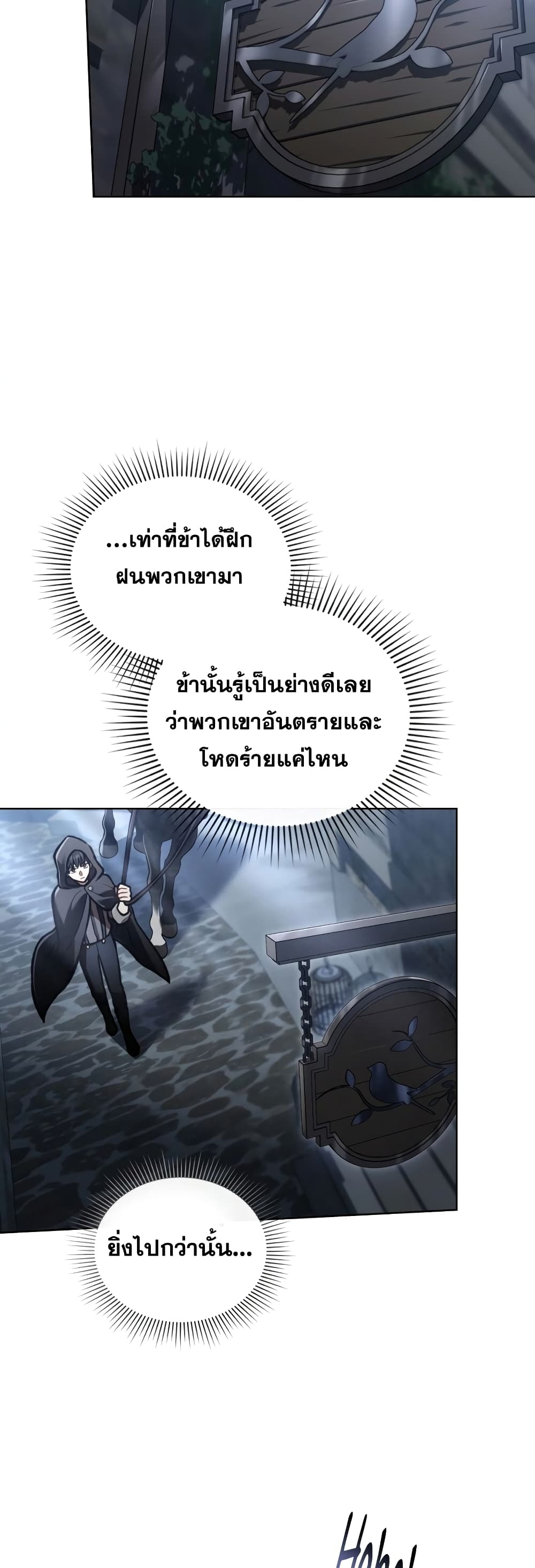 Reborn as the Enemy Prince 18-18