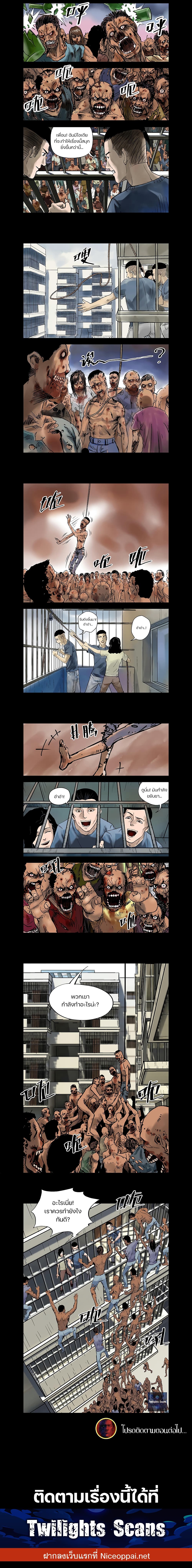 Zombie World 5-5