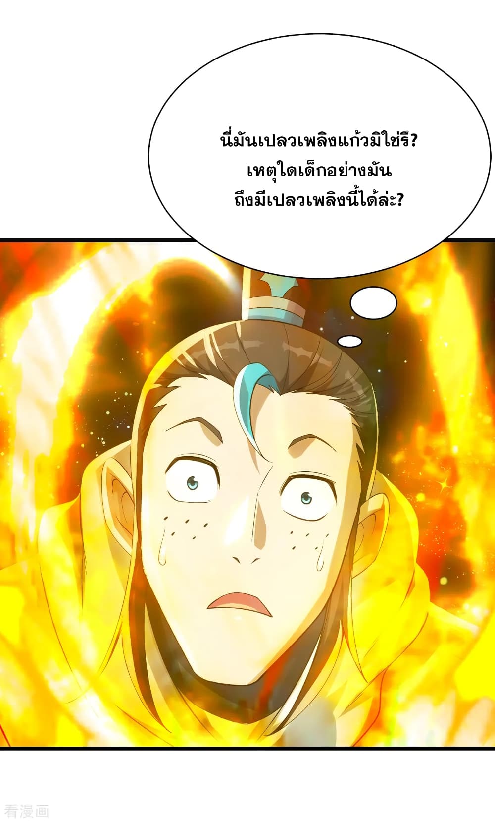 Matchless Emperor  เทพอสูรสยบฟ้า 121-เต้าหลิง ปะทะ ชิงอี้หยุน