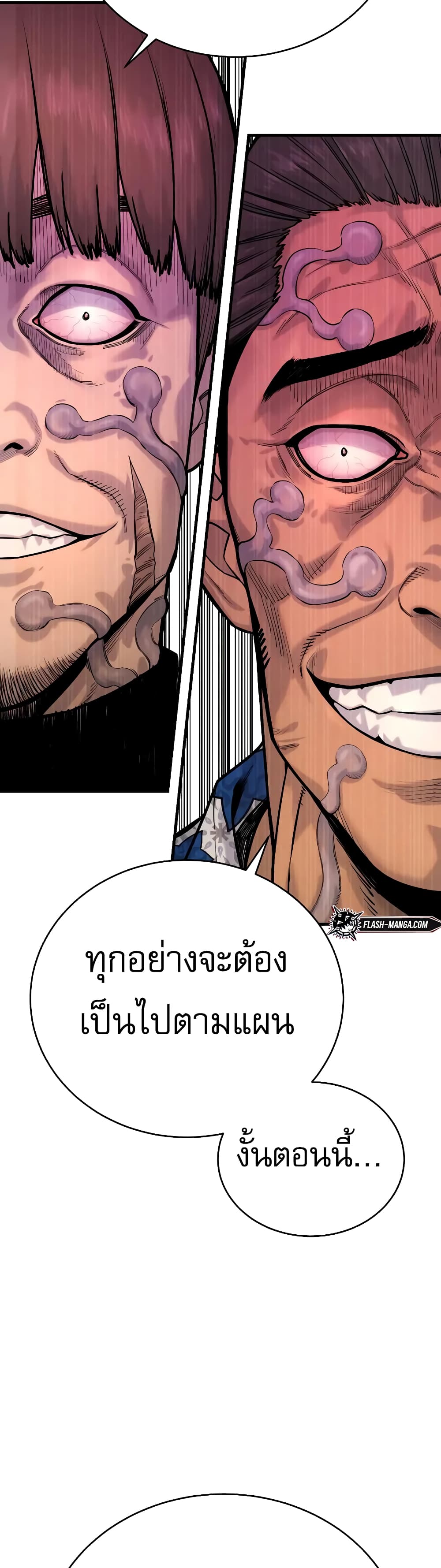 Return of the Bloodthirsty Police 14-14