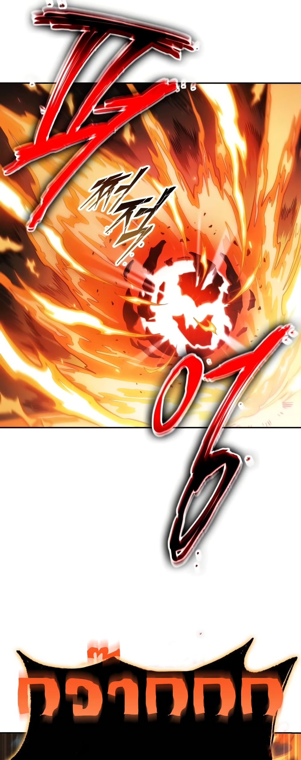 The Last Adventurer 7-7
