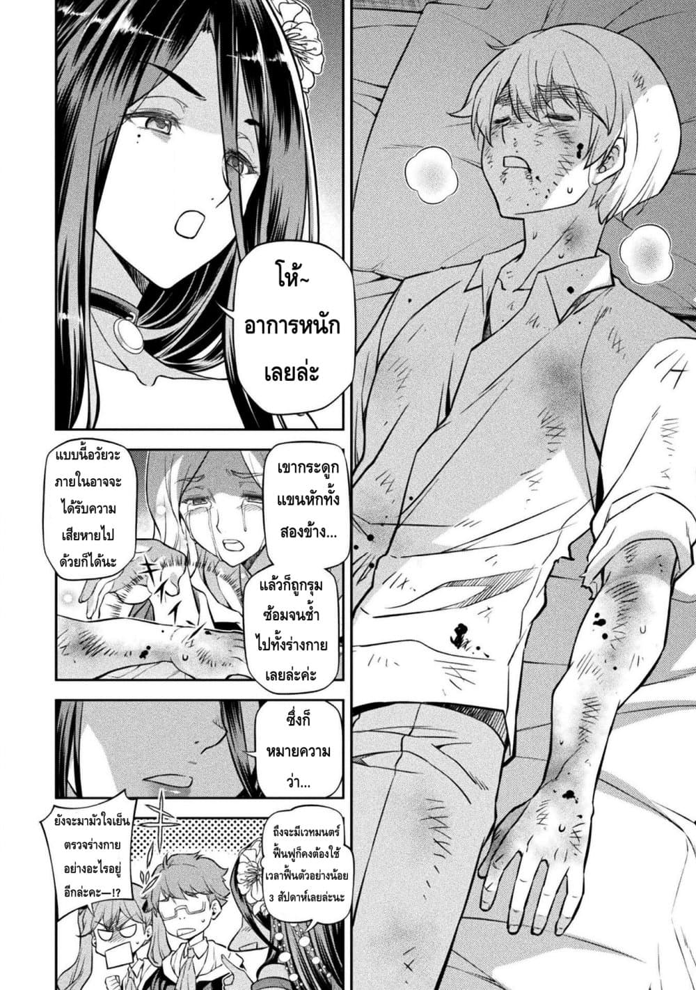 Drawing: Saikyou Mangaka Wa Oekaki Skill De Isekai Musou Suru! 35-35