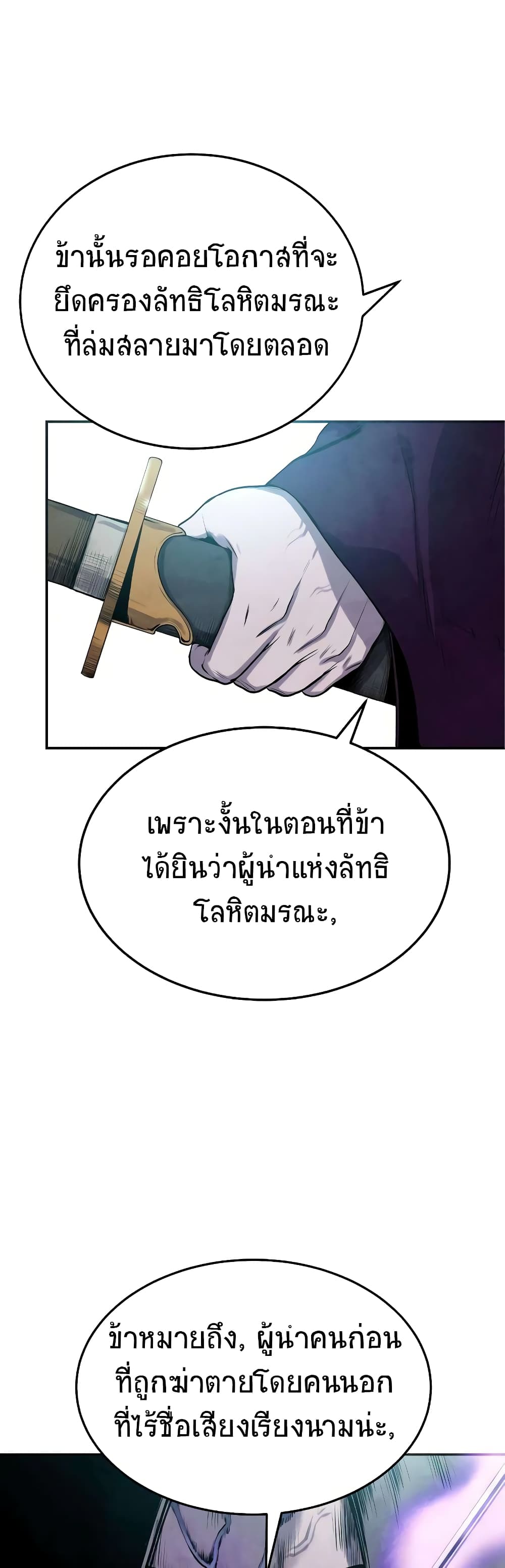 Embodiment of the Assassin in the Murim World 5-5