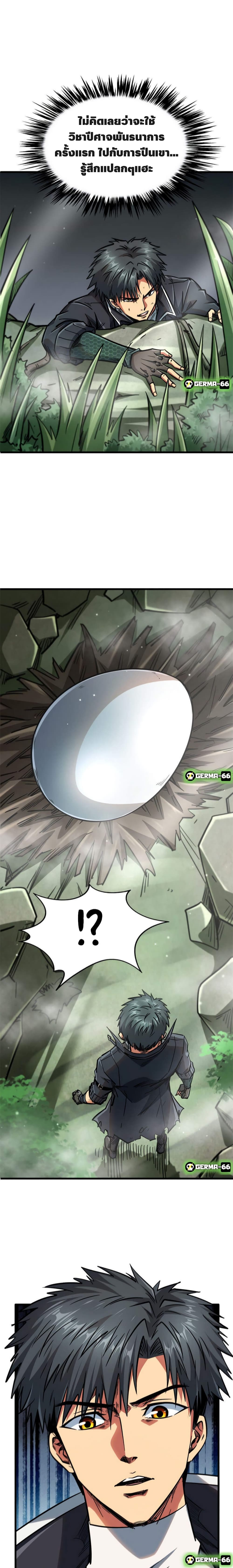 Super God Gene 13-13