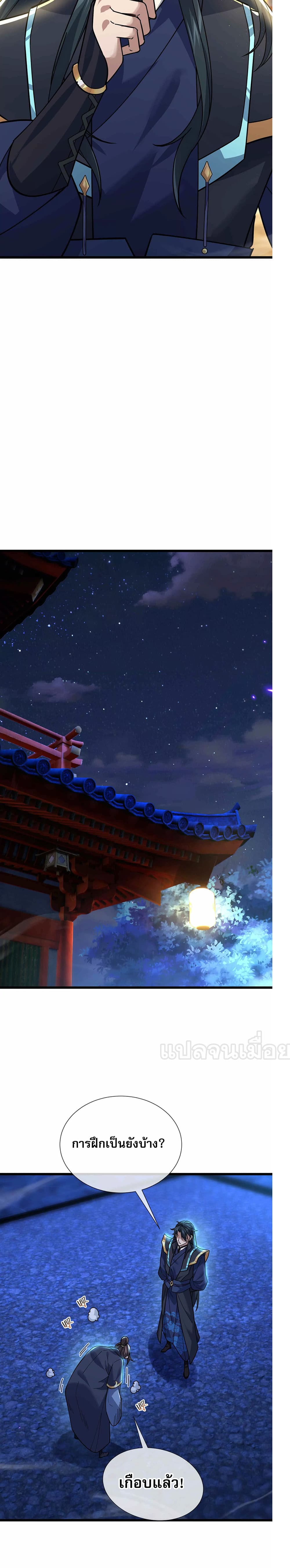 Dormant Since Ancient Times: Thrusting Through the Heavens After Coming Into Being 7-7
