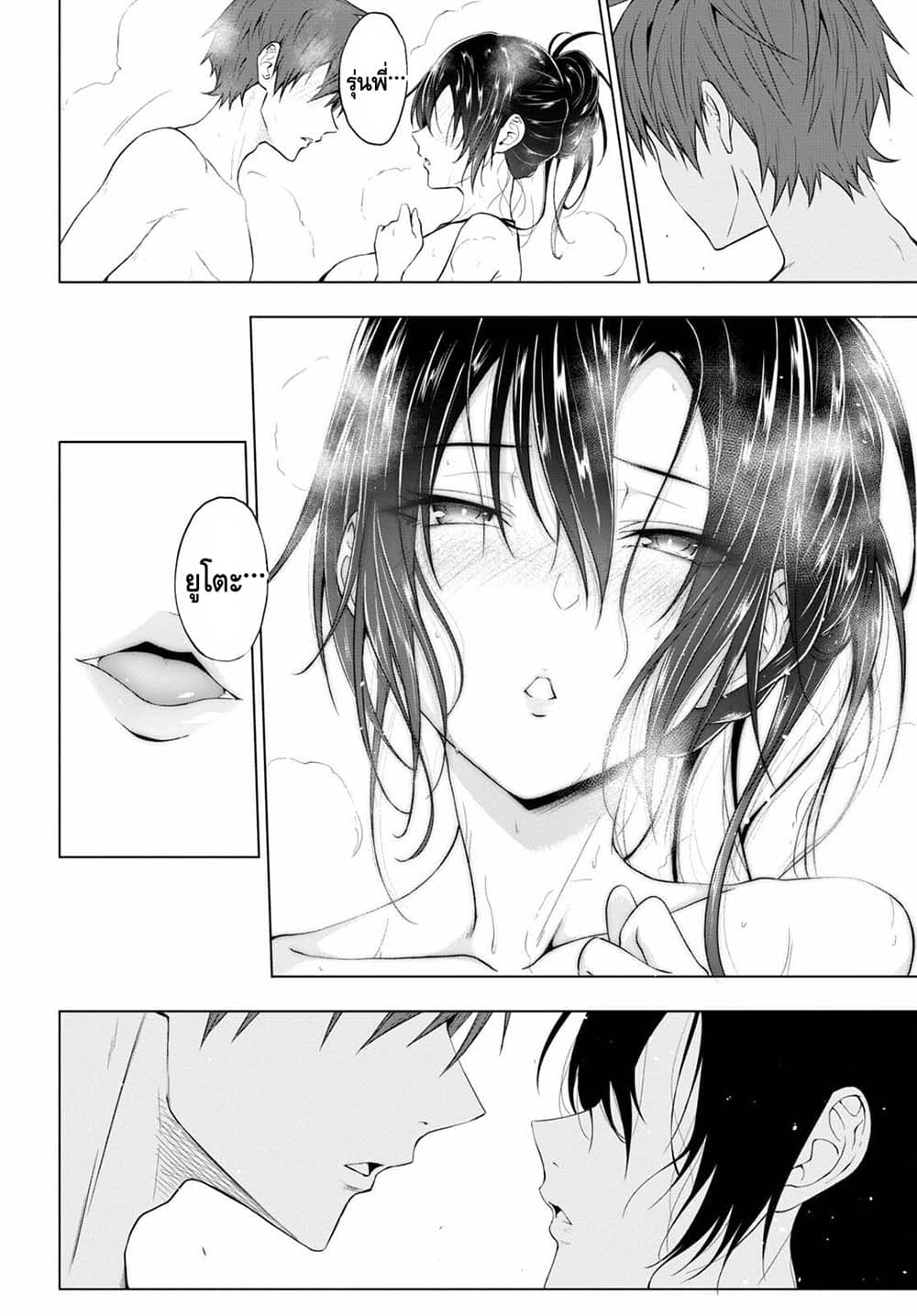 Maou Gakuen no Hangyakusha กบฏแห่งโรงเรียนจอมมาร 15-เต้าคุณธรรมทั้งสาม