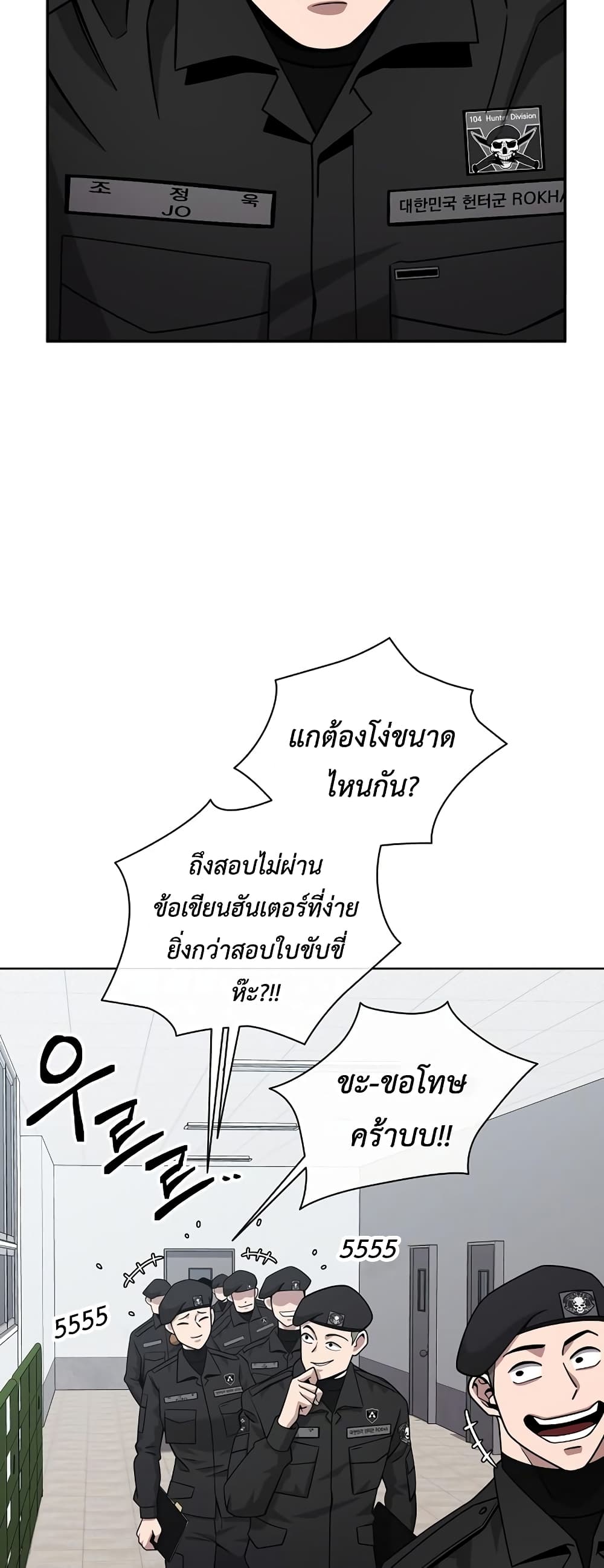 The Dark Mage’s Return to Enlistment 15-15