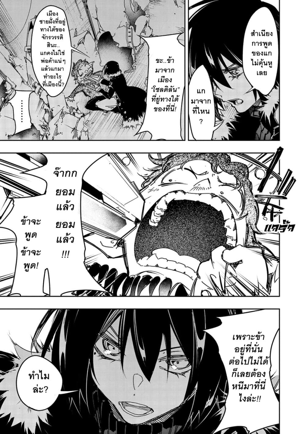 Saikyou no Shien-shoku "Wajutsushi" Dearu Ore wa Sekai Saikyou Kuran o Shitagaeru นักพูดสุดโฉดสร้างแคลนสุดแกร่ง 18-นักดาบจากดินแดนตะวันออก