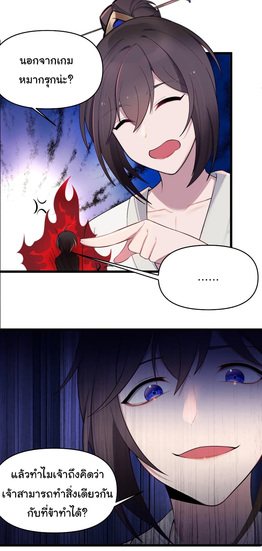 The Lady Is Actually the Future Tyrant and Empress 21-21