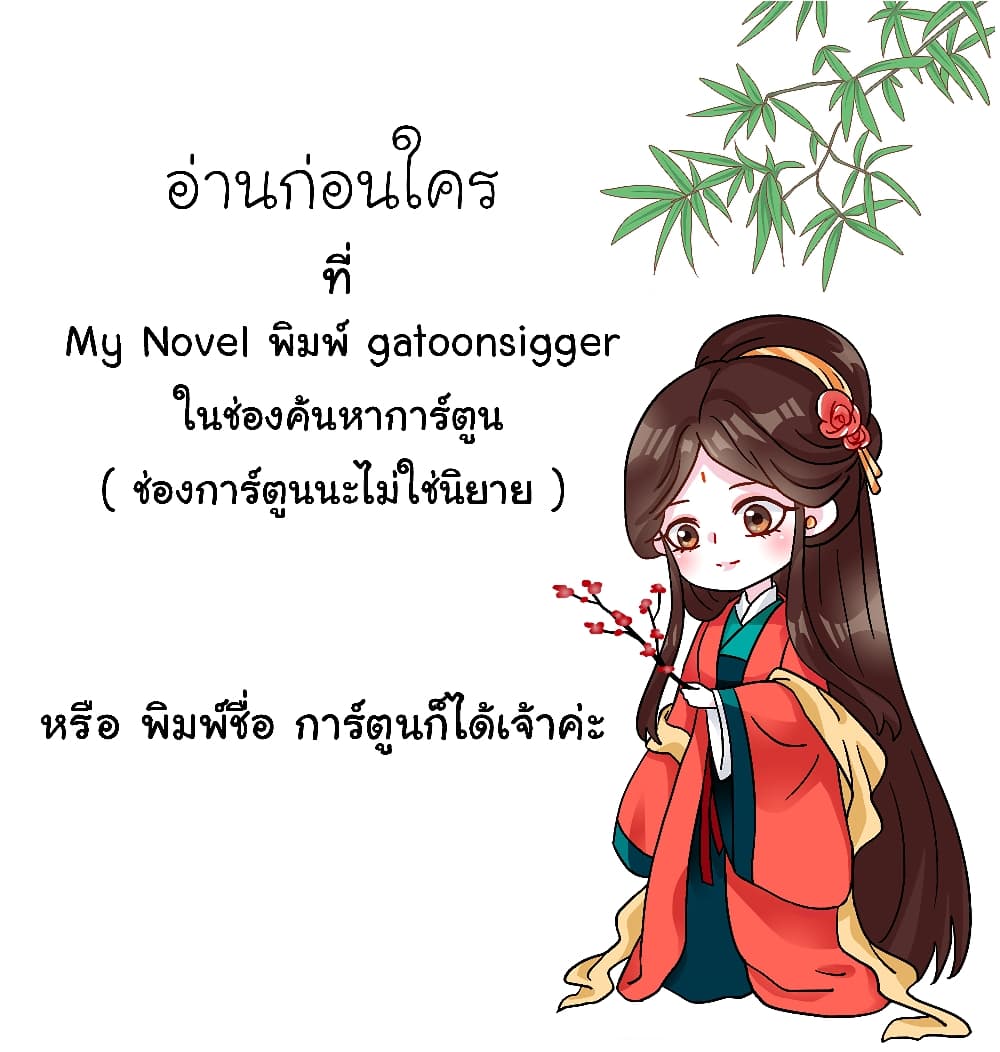 I Became The Buddha Emperor In The Demon Sect ข้าฝึกธรรมมะในลัทธิมาร 16-16