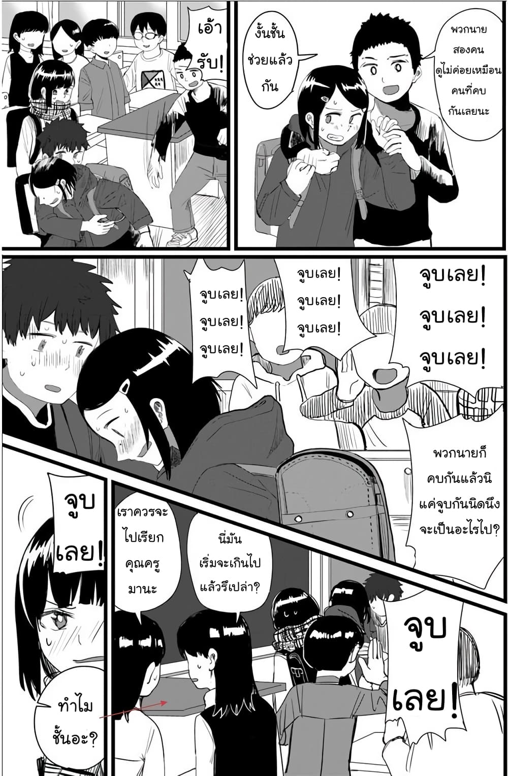 Ore ga Watashi Ni Naru made 13-13