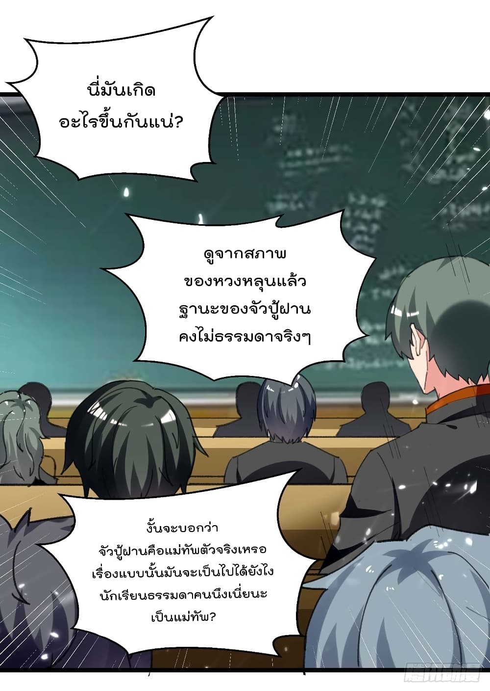 Rebirth Abandoned Less Return การเกิดใหม่ของจักรพรรดิเซียน 209-209