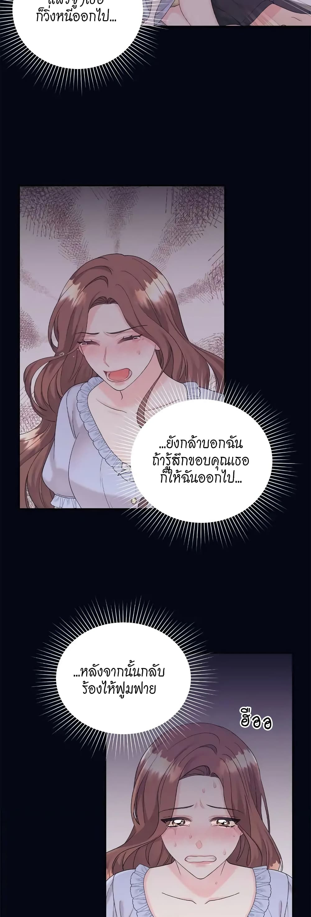 Fake Wife 7-7