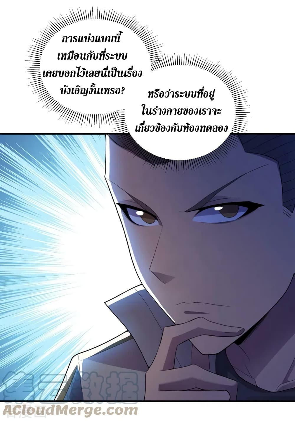 The Last Hero 166-166