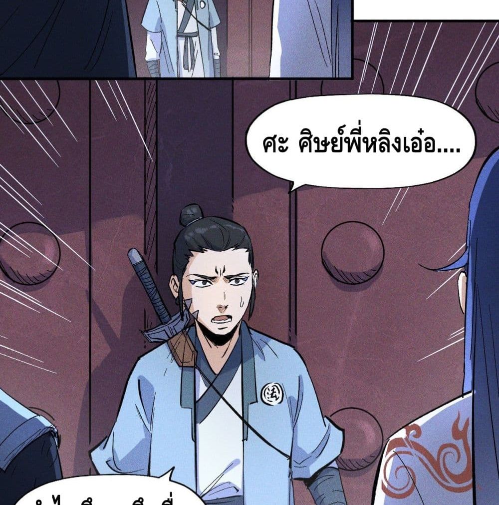 The Strongest Emperor 9-9