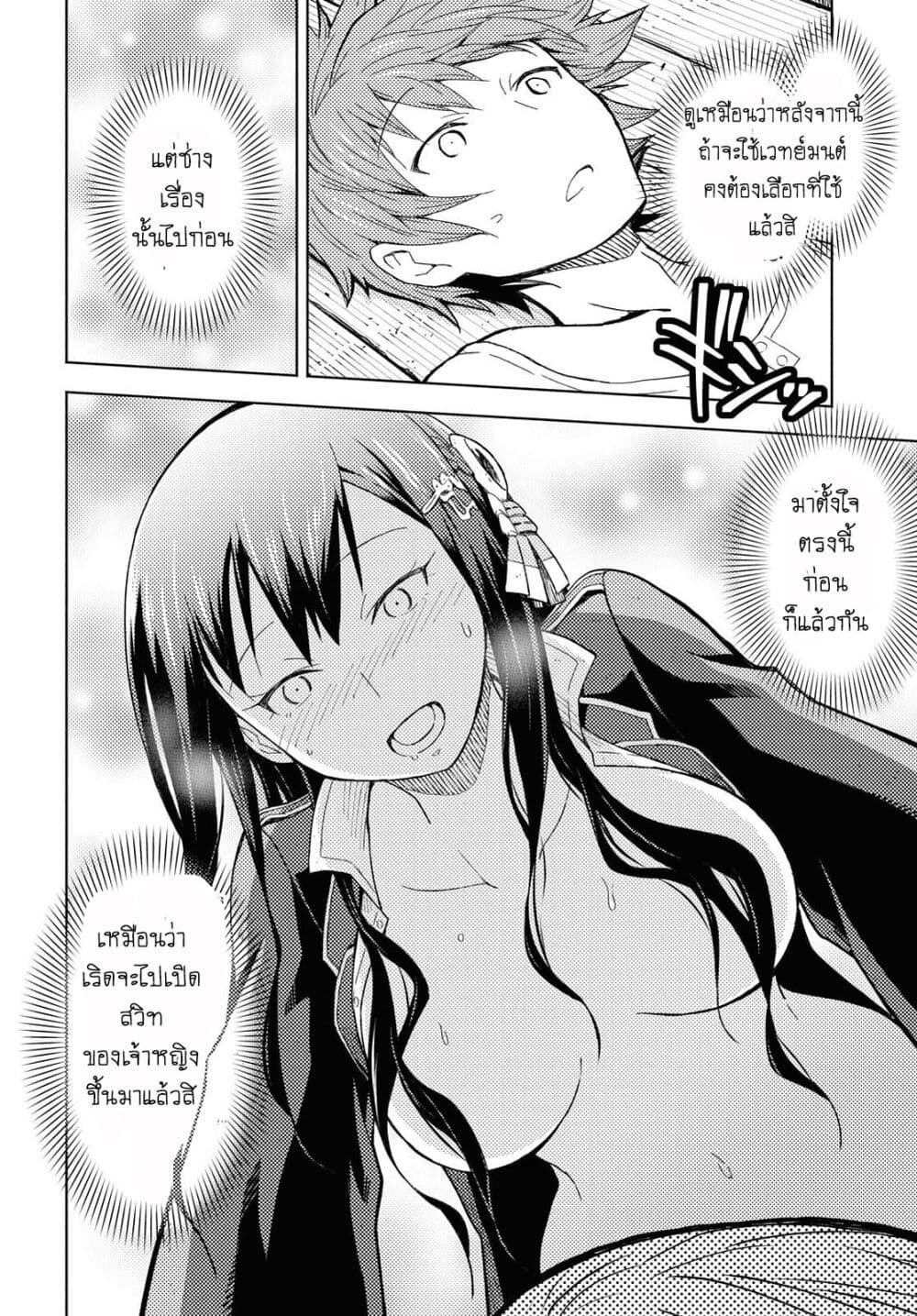 Dungeon Tou de Yadoya wo Yarou! Souzou Mahou wo Moratta Ore no Hosoude Hanjouki 2-2