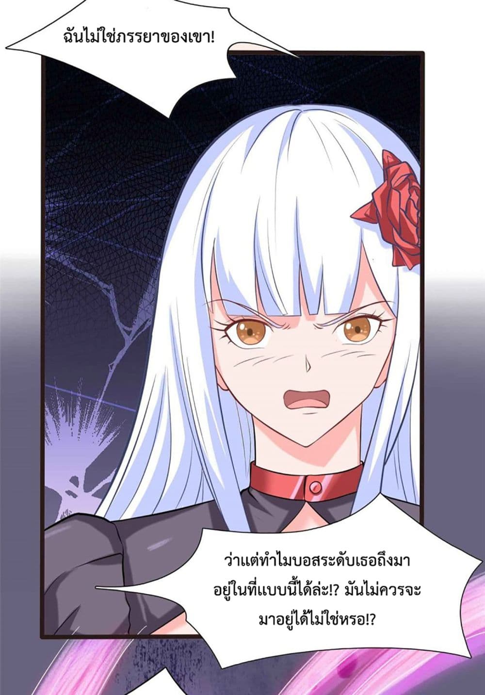 I'm The Lord Harem In This Era 7-7