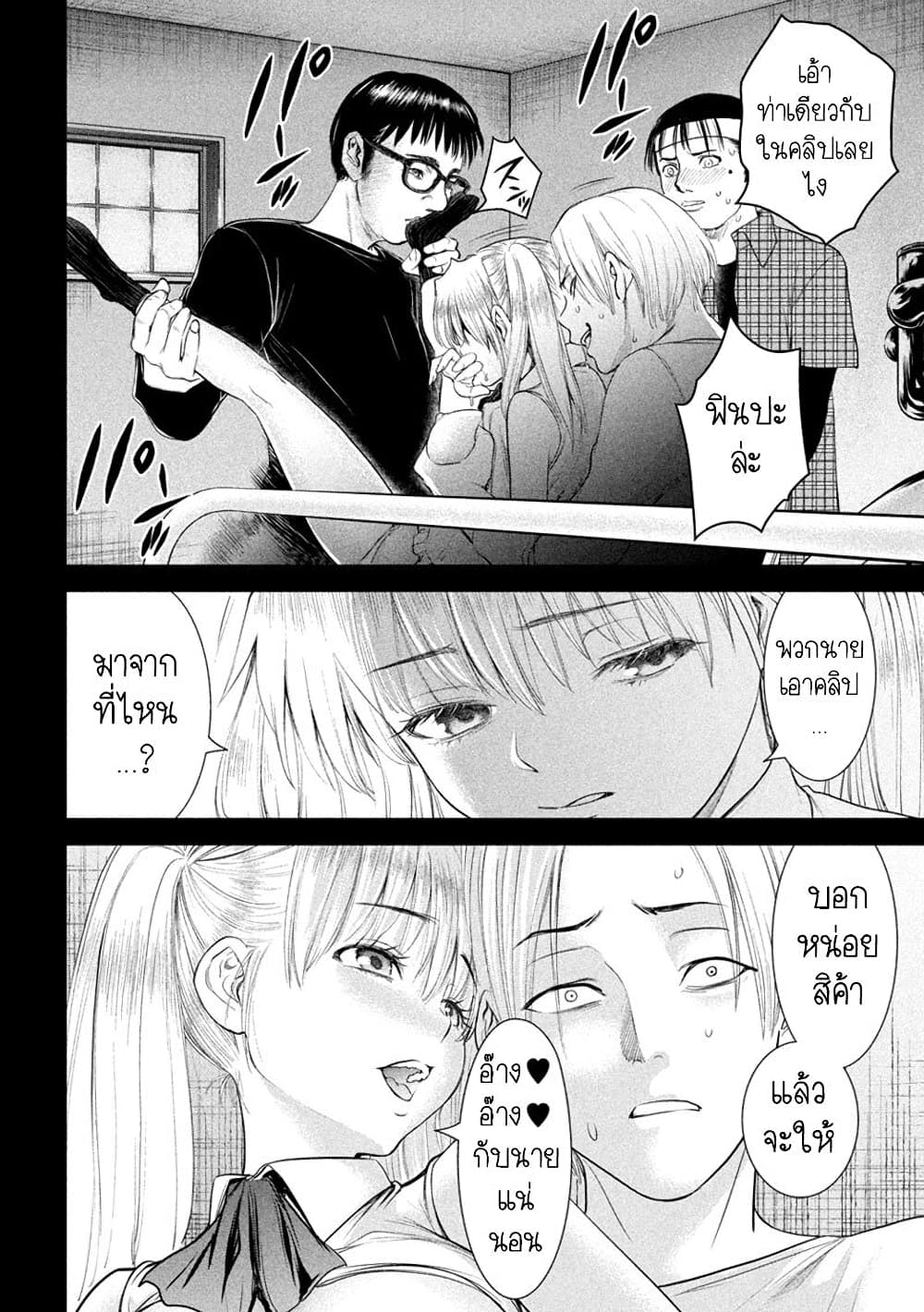 Satanophany 219-นักฆ่าตัวตลก