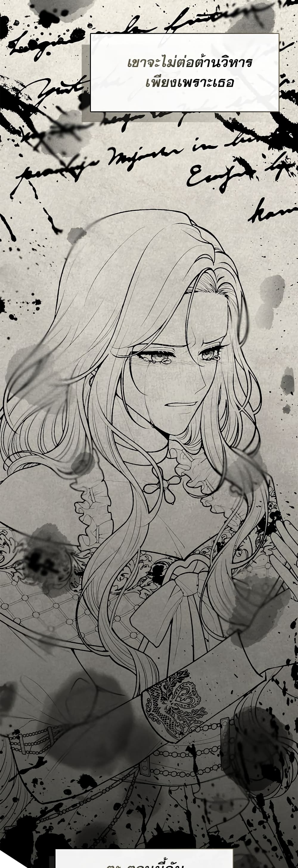 The S-Class Hunter Doesn't Want to Be a Villainous Princess 17-17