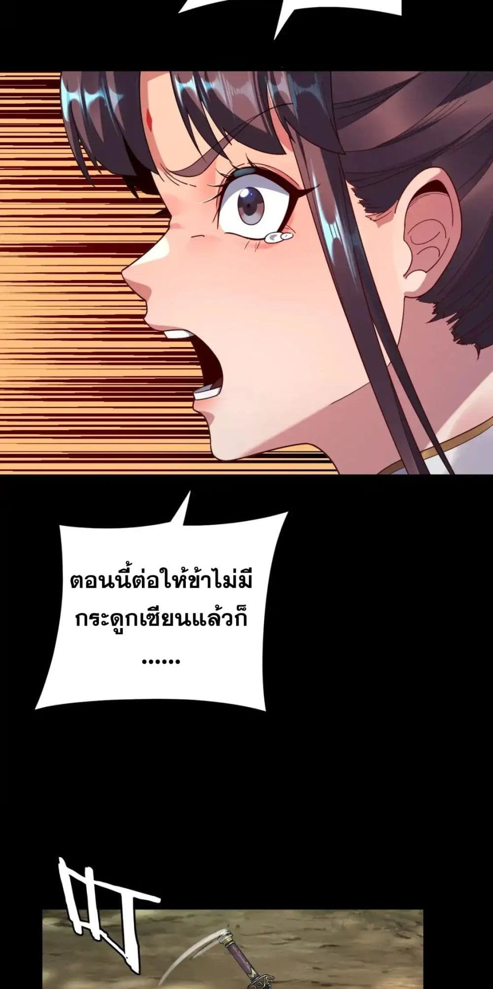 Villain is here 119-119