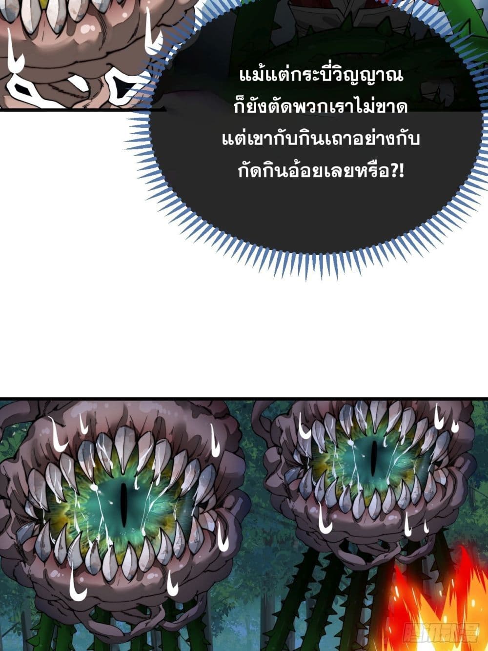 I'm Really Not the Son of Luck 99-99