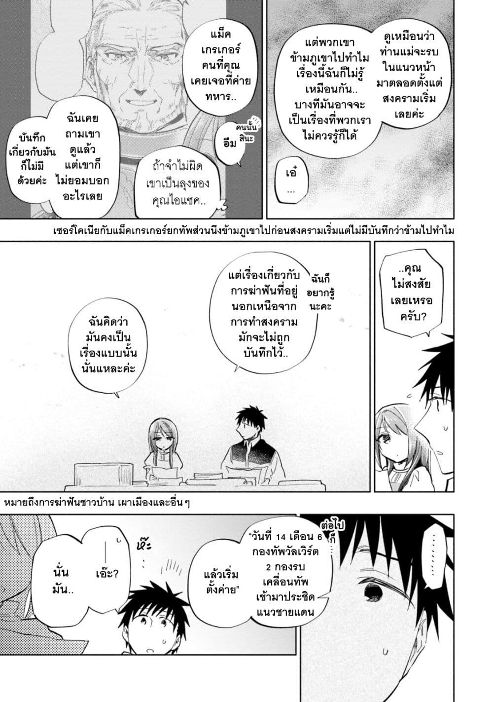 Takarakuji de 40-oku Atattandakedo Isekai ni Ijuu Suru ถูกหวย 4 พันล้านเลยเอาไปเปย์สาวในต่างโลก 34-แขกจากเคลย์ลุตซ์
