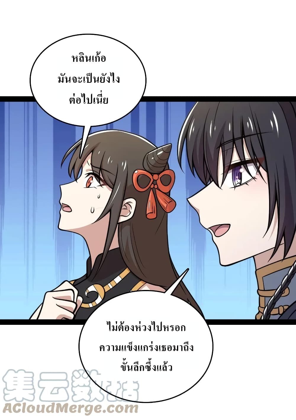 The Martial Emperor's Life After Seclusion 118-118
