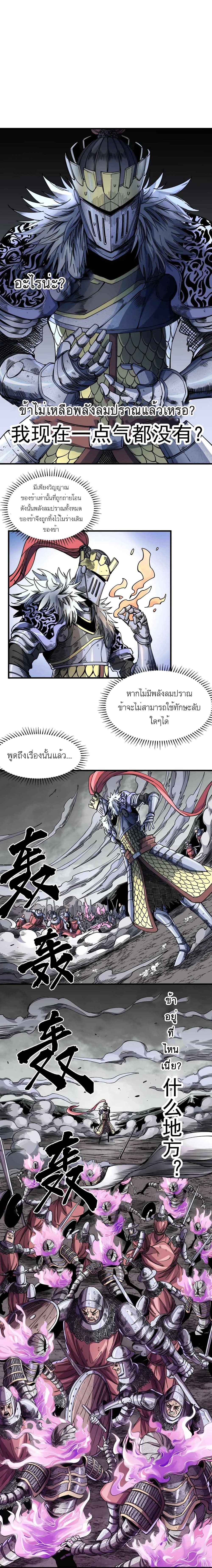 The Story of a Cursed Armor 1-1