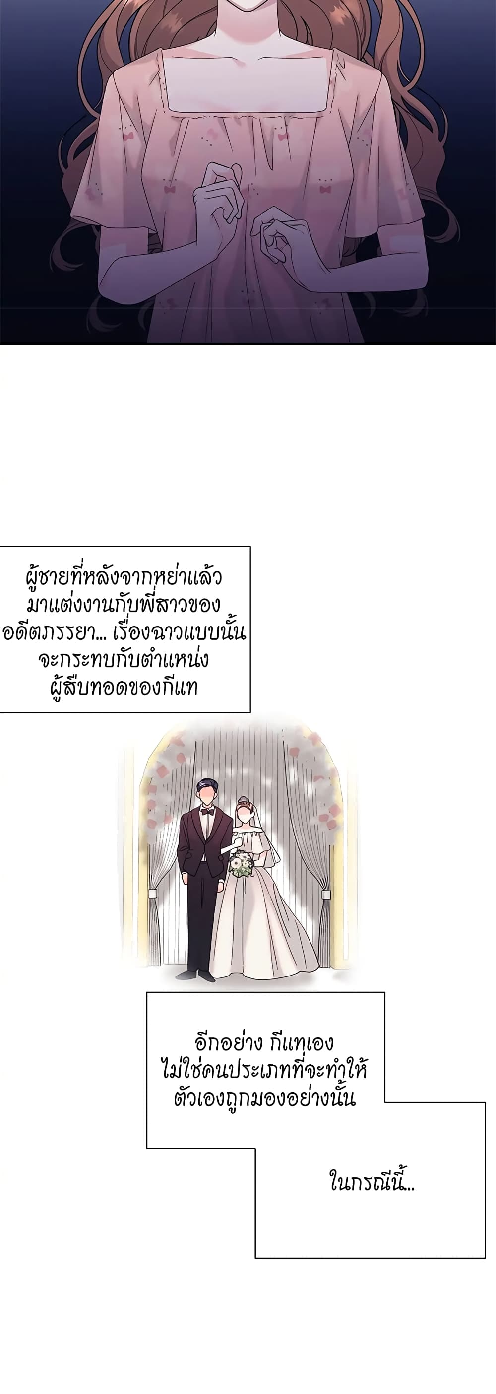 Fake Wife 24-24