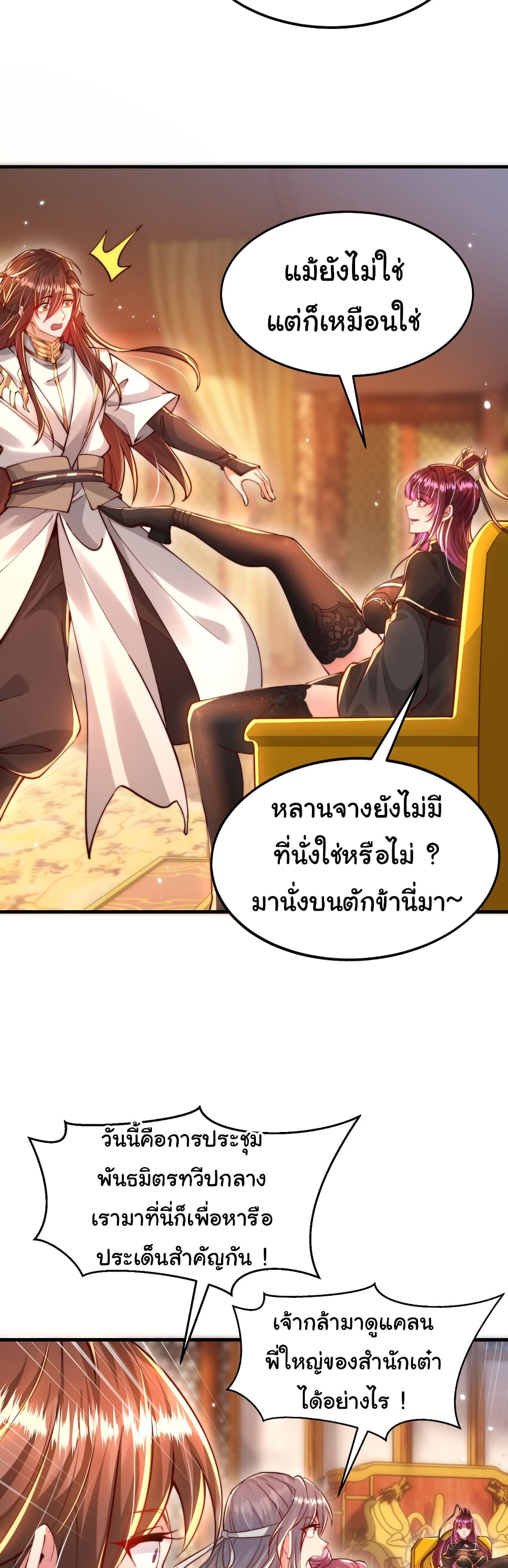 Opening System To Confession The Beautiful Teacher 51-51