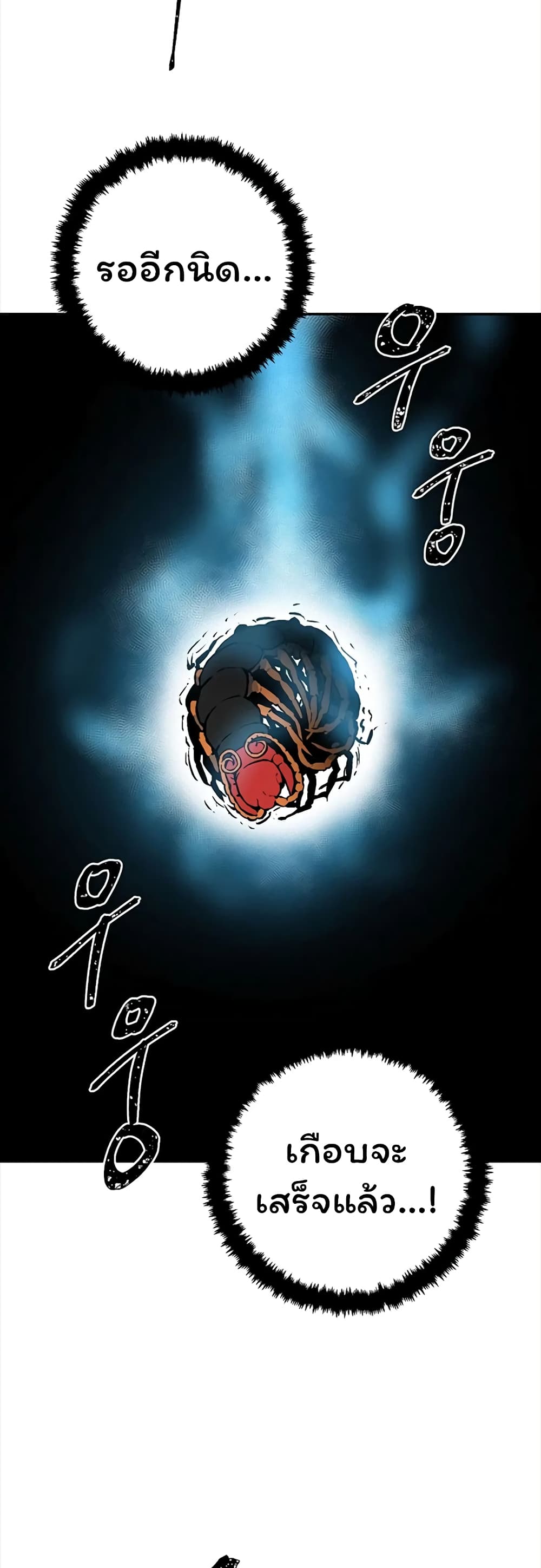 Tales of A Shinning Sword (TSS) 42-42