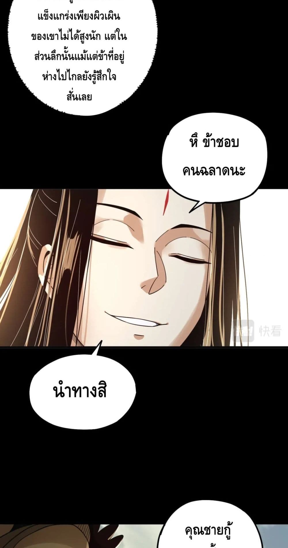 Villain is here 78-78