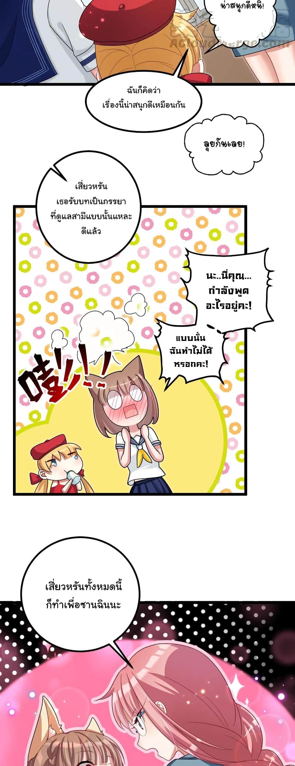 Alongside Demons And Deities อยู่ๆผมก็มีสาวสวยมาอยู่ด้วย ซะอย่างงั้น!! 31-31