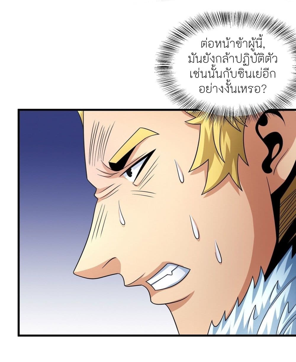 God of Martial Arts 451-451
