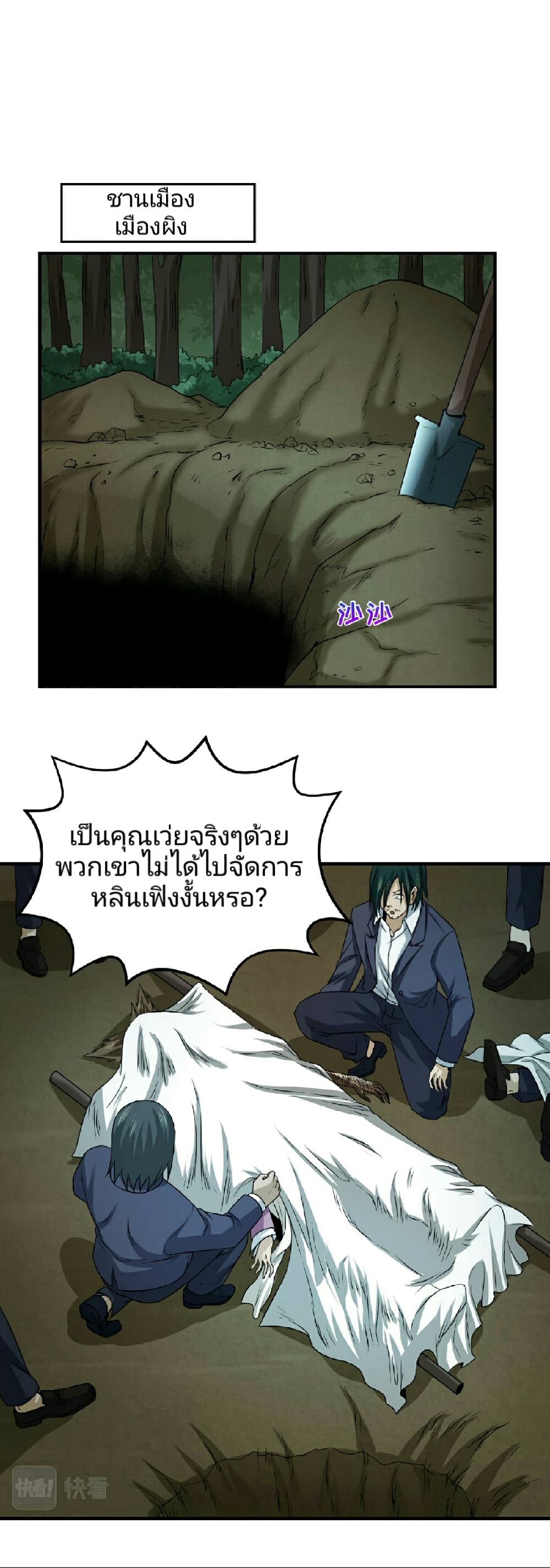 The Age of Ghost Spirits 72-72