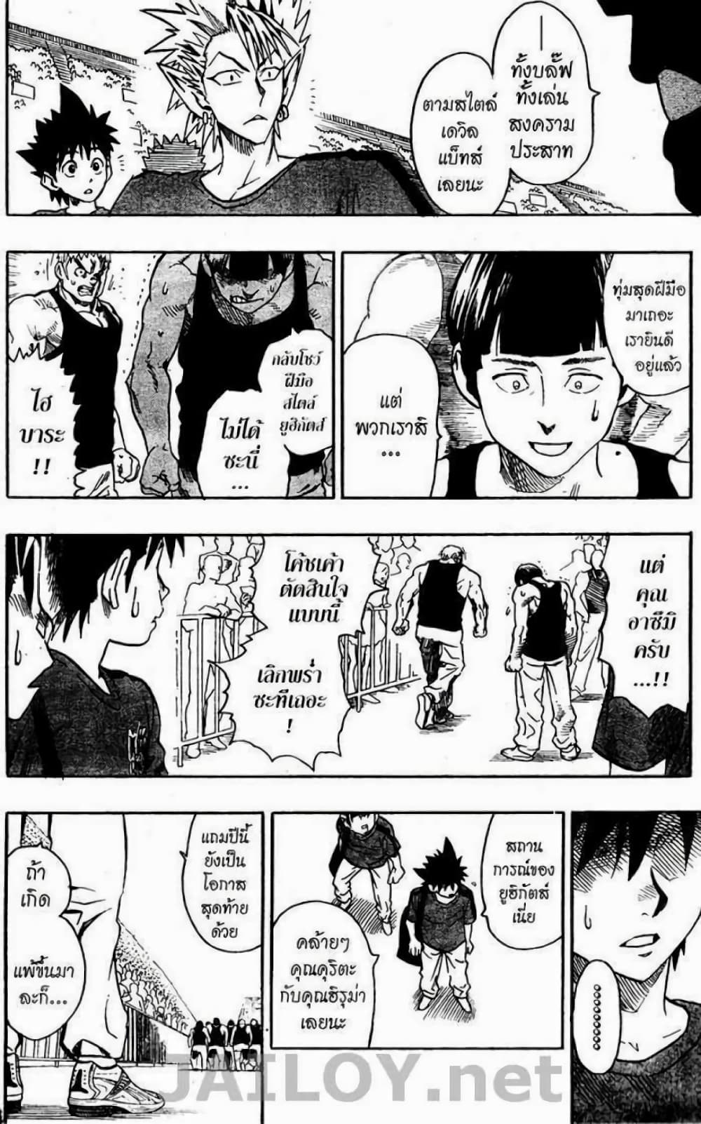 Eyeshield 21 102-102