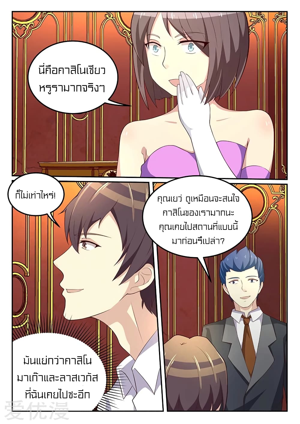 Special Agent Dragon Soul 58-58