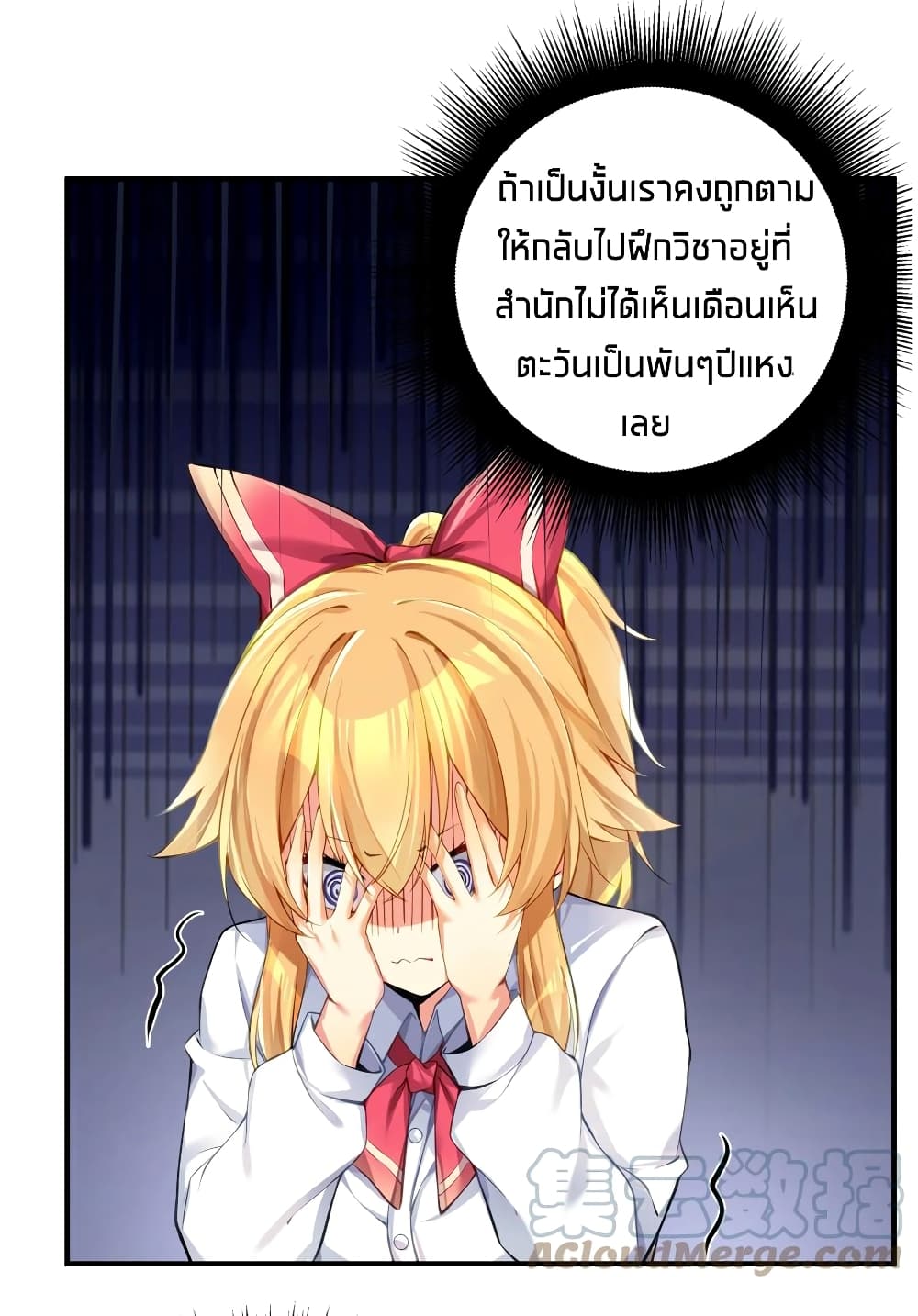 What Happended? Why I become to Girl? 59-59