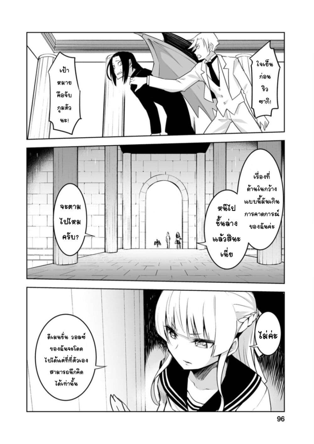 Class Teni de Ore dake Haburareta node, Doukyuusei Harem Tsukuru Koto ni Shita 24-24
