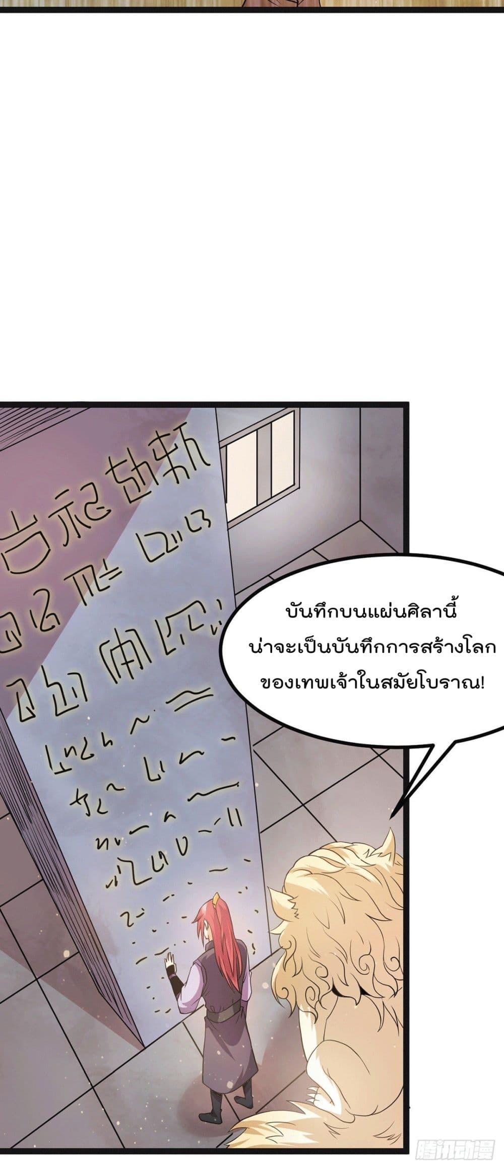 Immortal King of City ราชาอมตะแห่งนคร 218-218